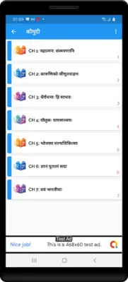 10th class sanskrit solution u android App screenshot 2