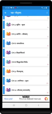 10th class sanskrit solution u android App screenshot 3