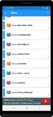 10th class sanskrit solution u android App screenshot 4